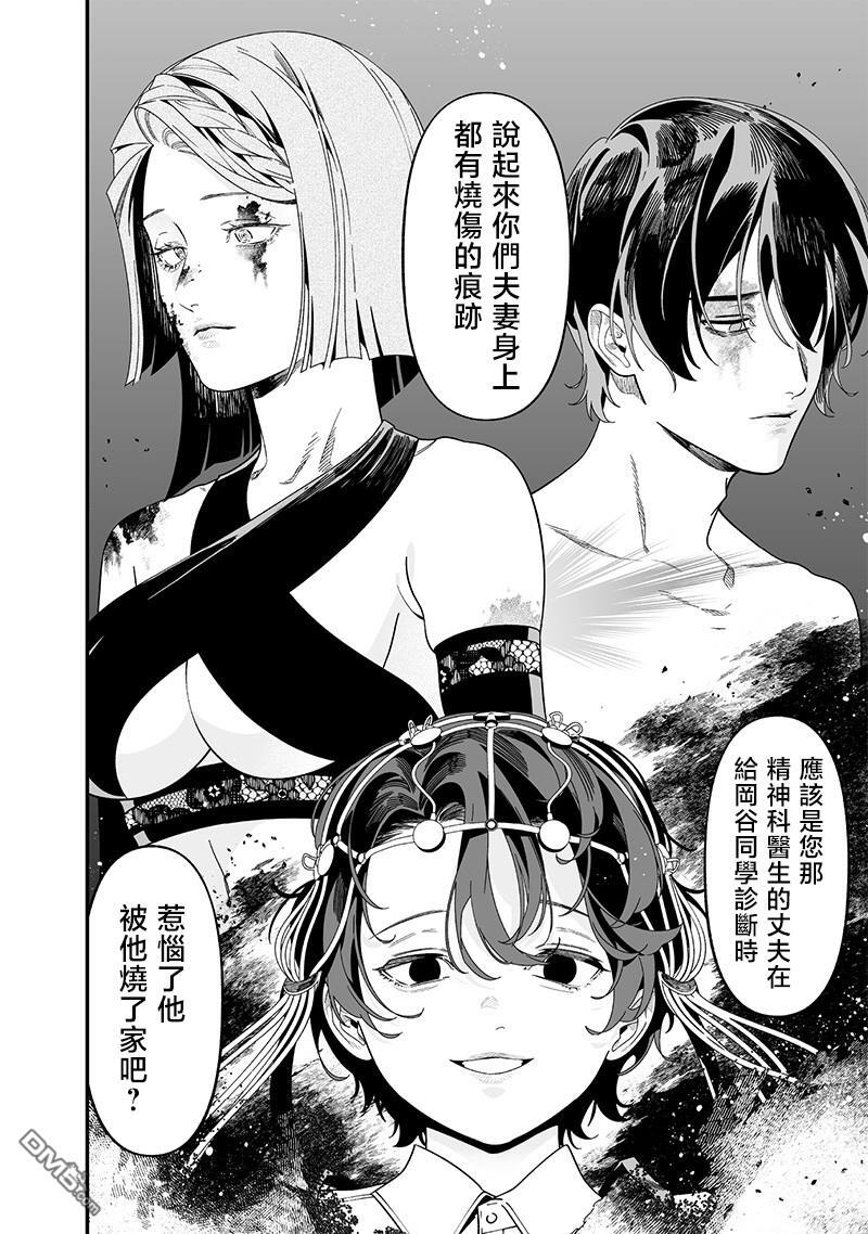 第53话 第4页