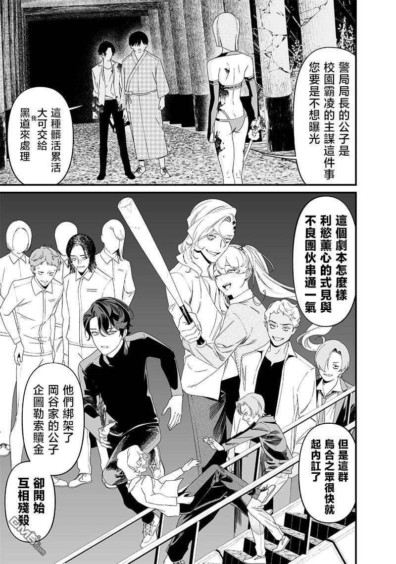 第53话 第5页