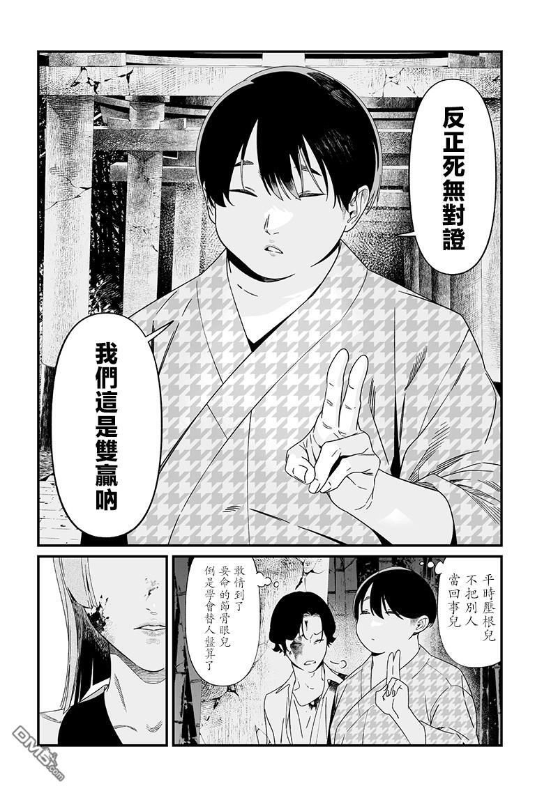 第53话 第7页
