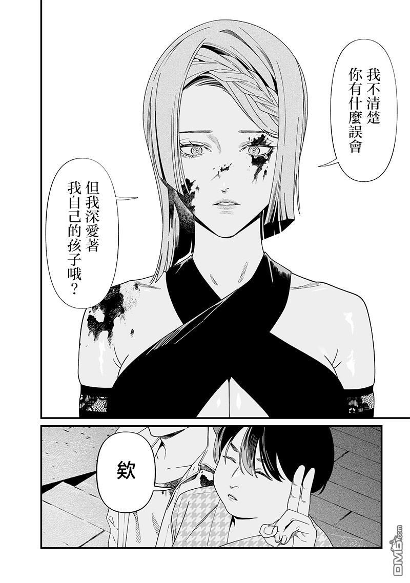 第53话 第8页