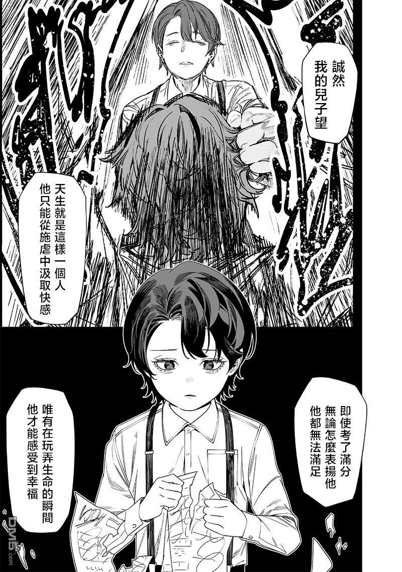 第53话 第9页