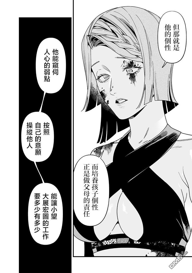 第53话 第10页