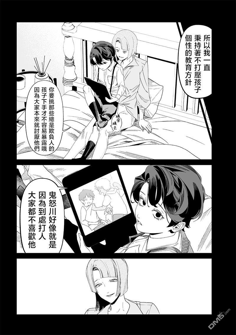 第53话 第11页