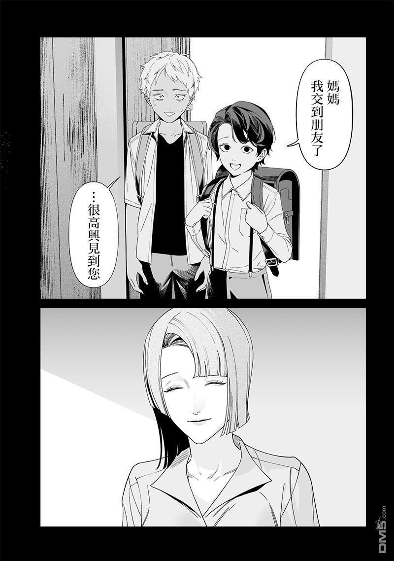 第53话 第12页