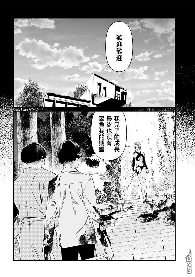 第53话 第13页