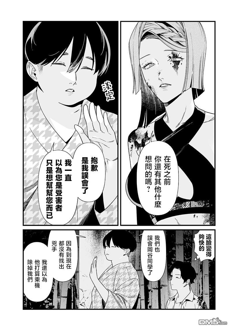 第53话 第14页