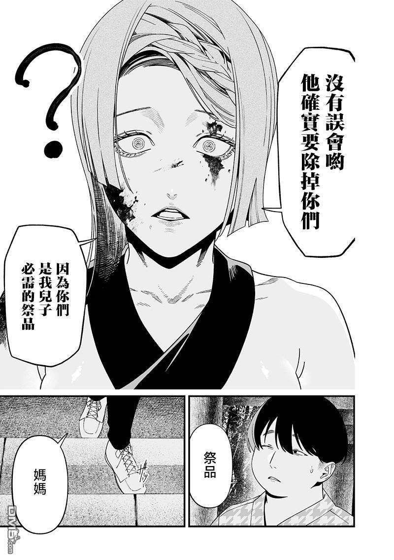 第53话 第15页