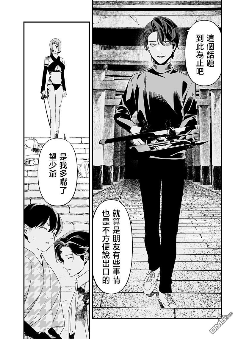 第53话 第16页