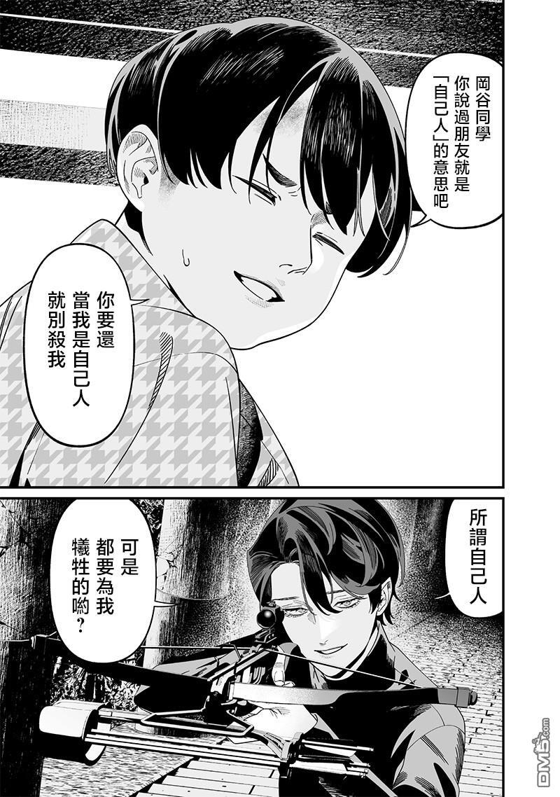 第53话 第17页