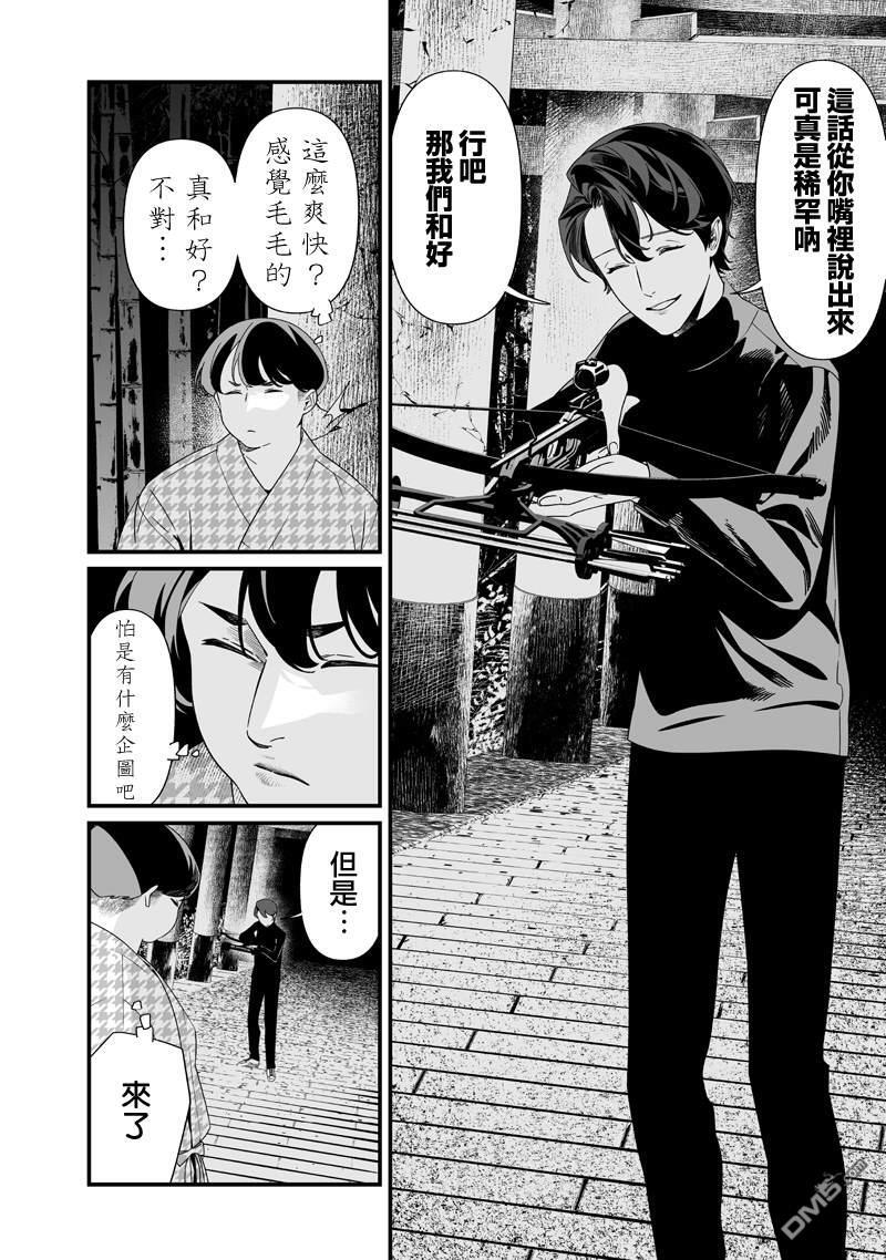 第54话 第2页