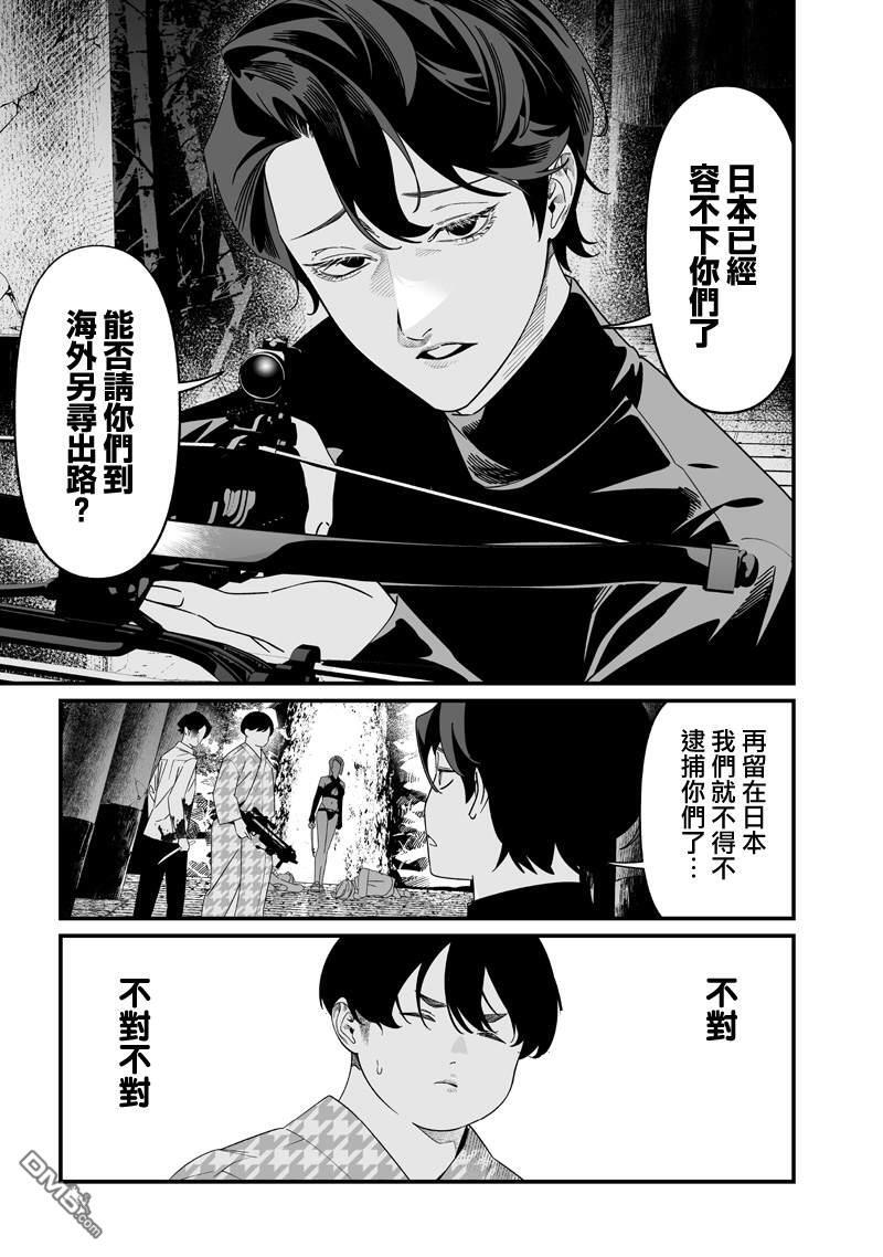 第54话 第3页