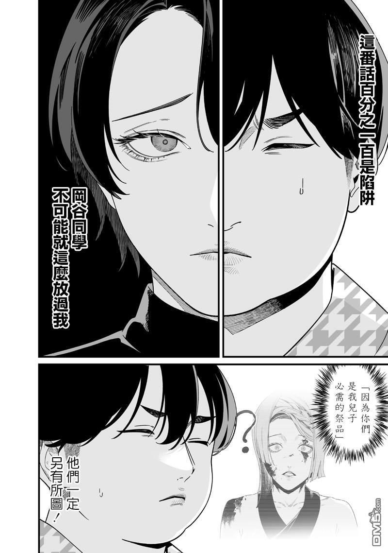 第54话 第4页