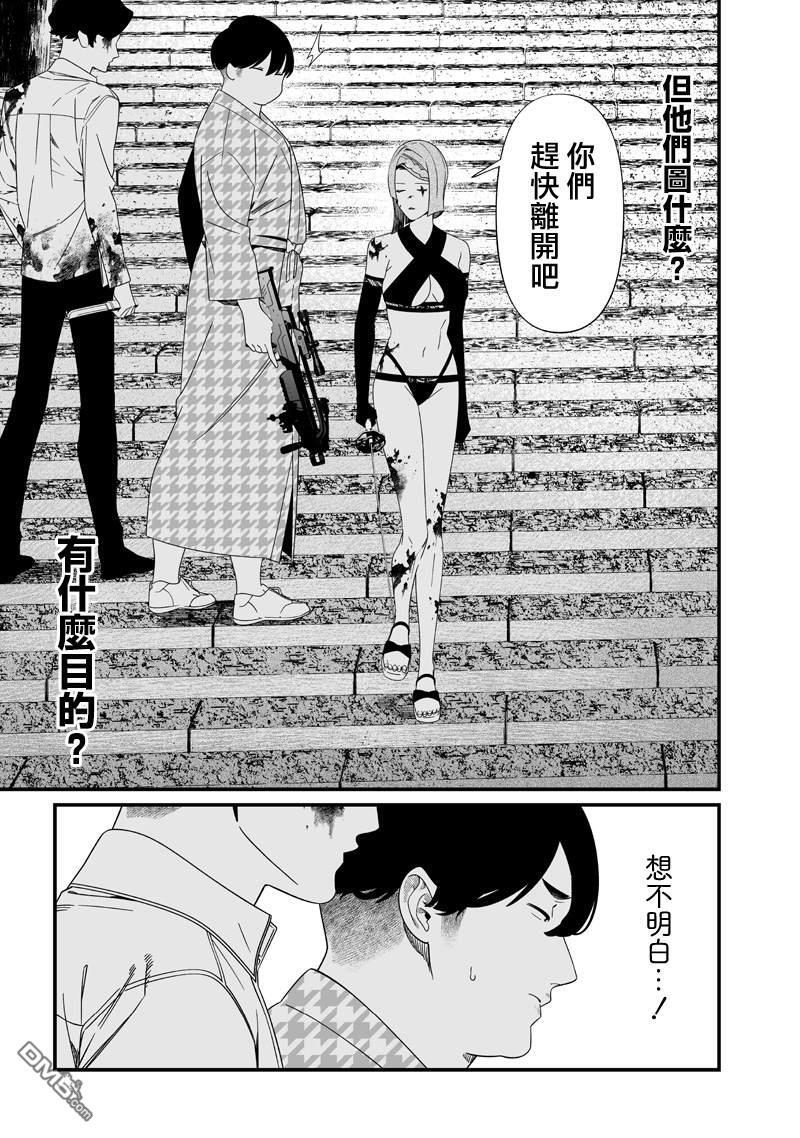 第54话 第5页