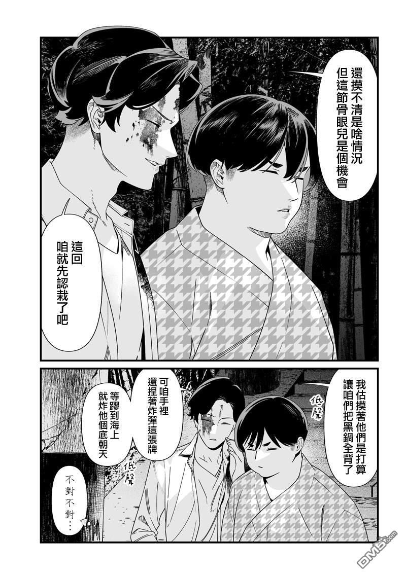 第54话 第6页