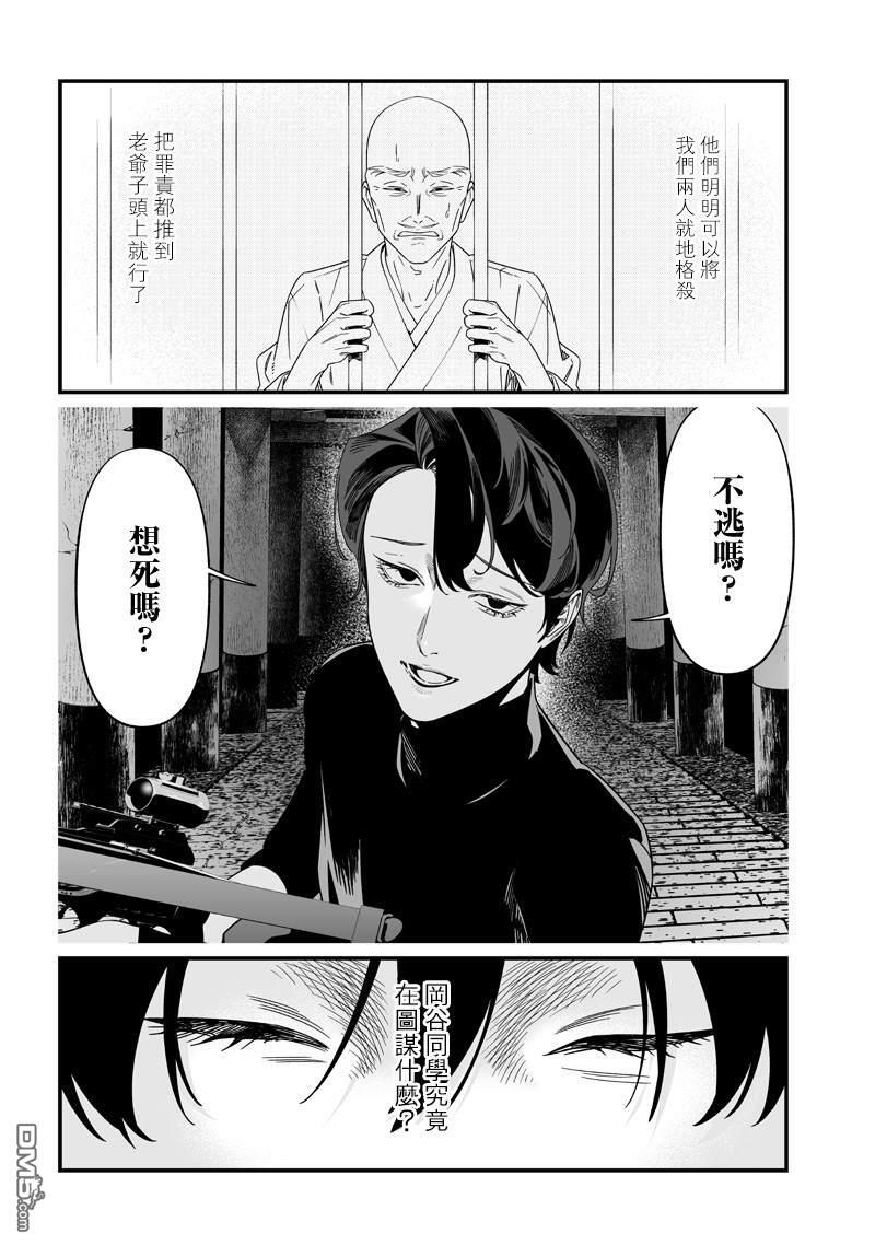 第54话 第7页