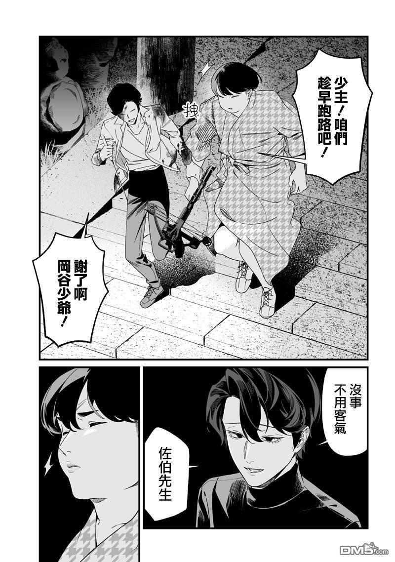 第54话 第8页