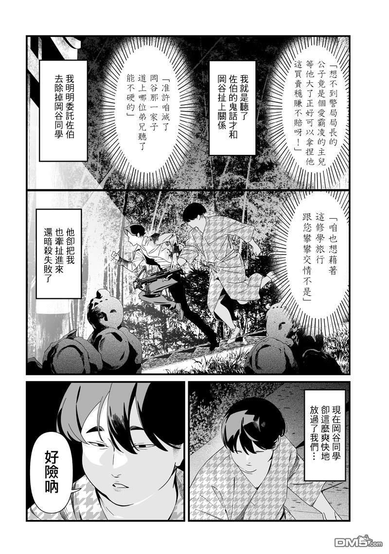 第54话 第9页