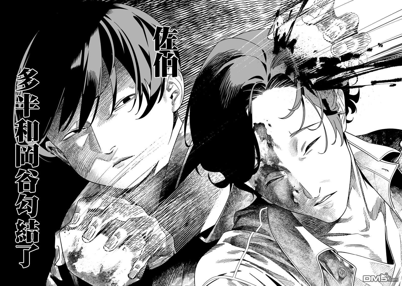 第54话 第10页