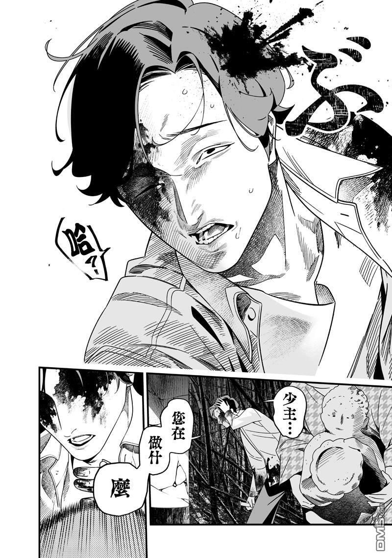 第54话 第11页