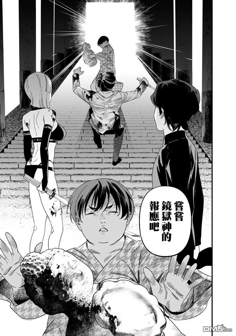 第54话 第12页