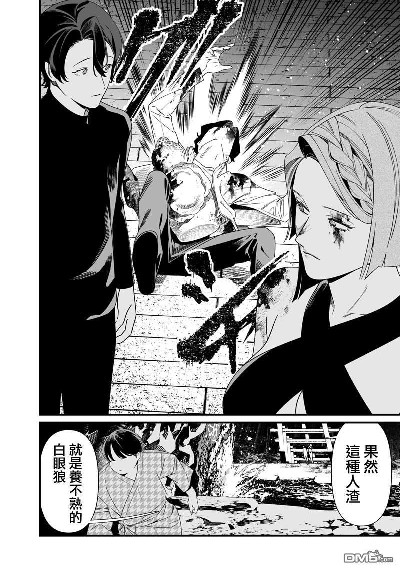 第54话 第13页
