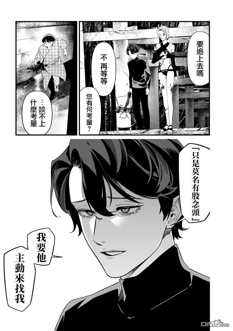 第54话 第14页