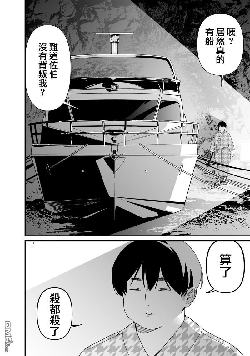 第54话 第15页