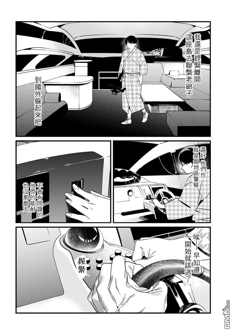 第54话 第16页