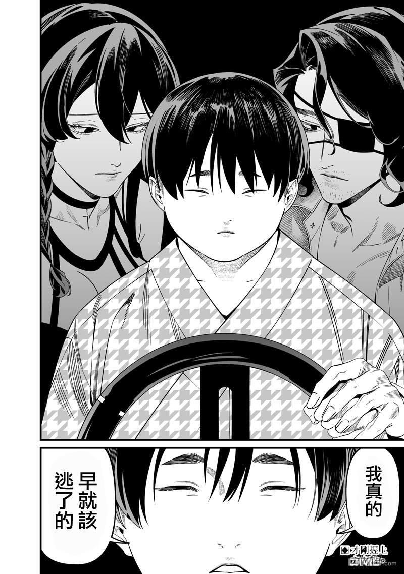 第54话 第17页