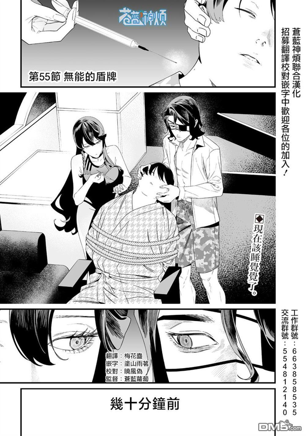 第55话 第1页