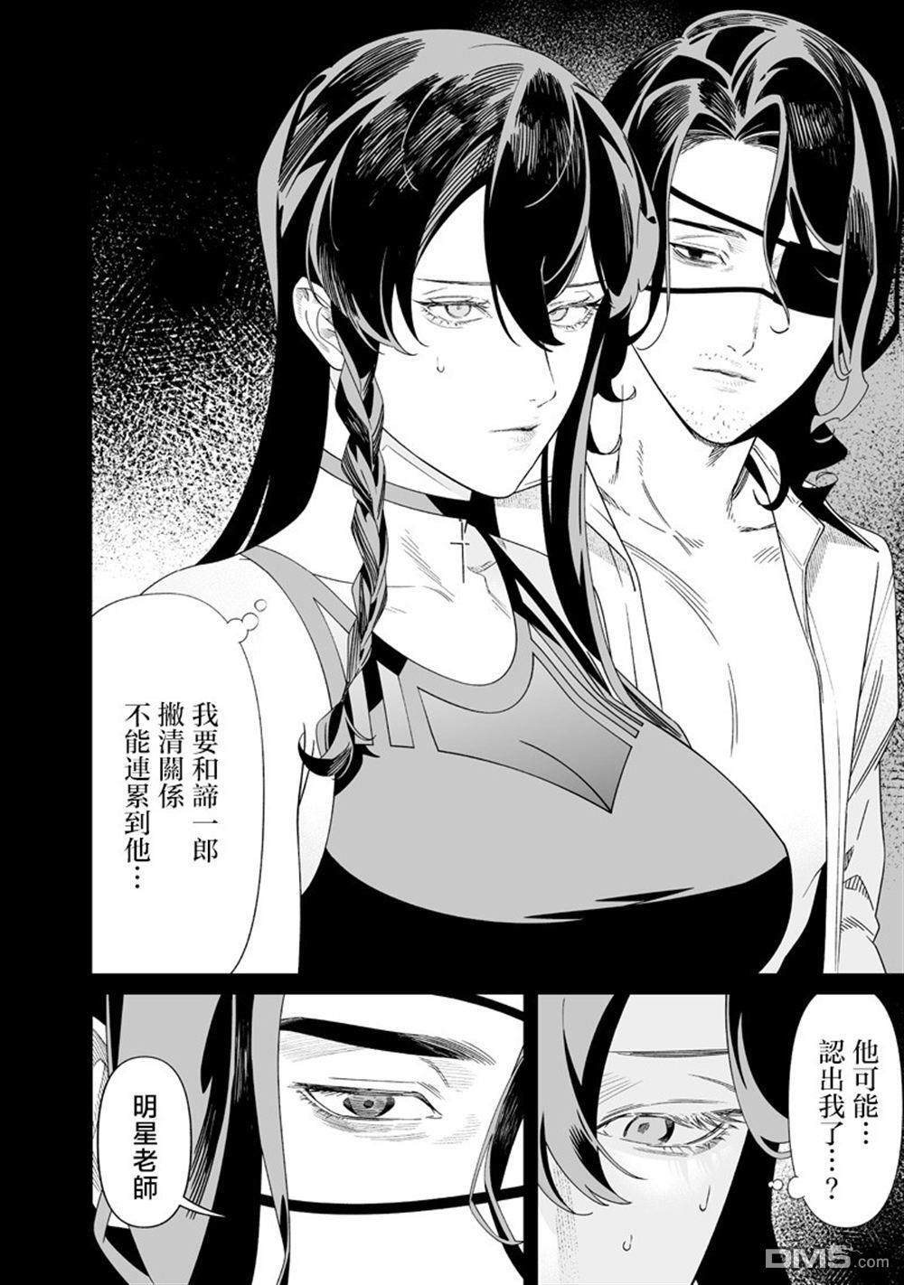 第55话 第4页