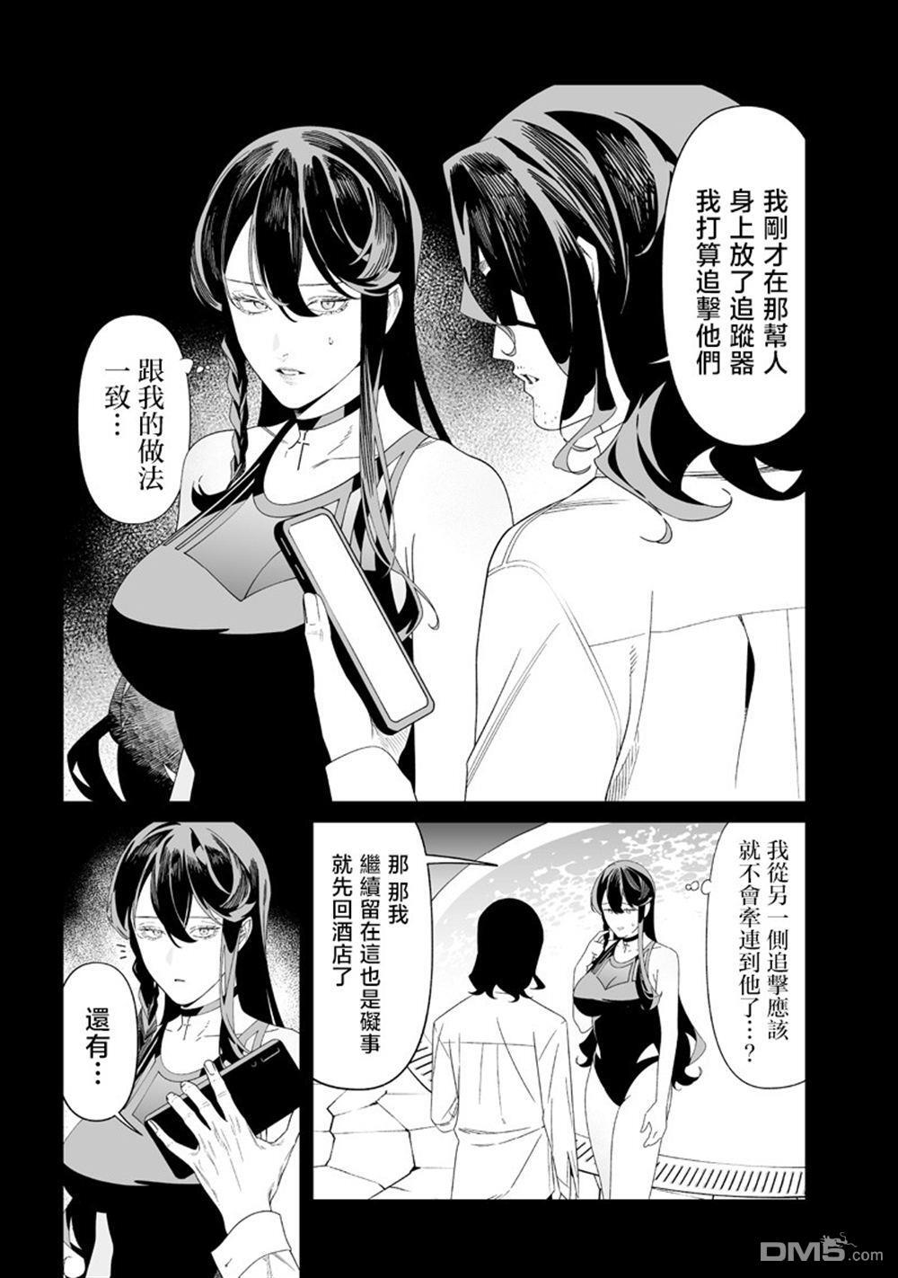 第55话 第5页