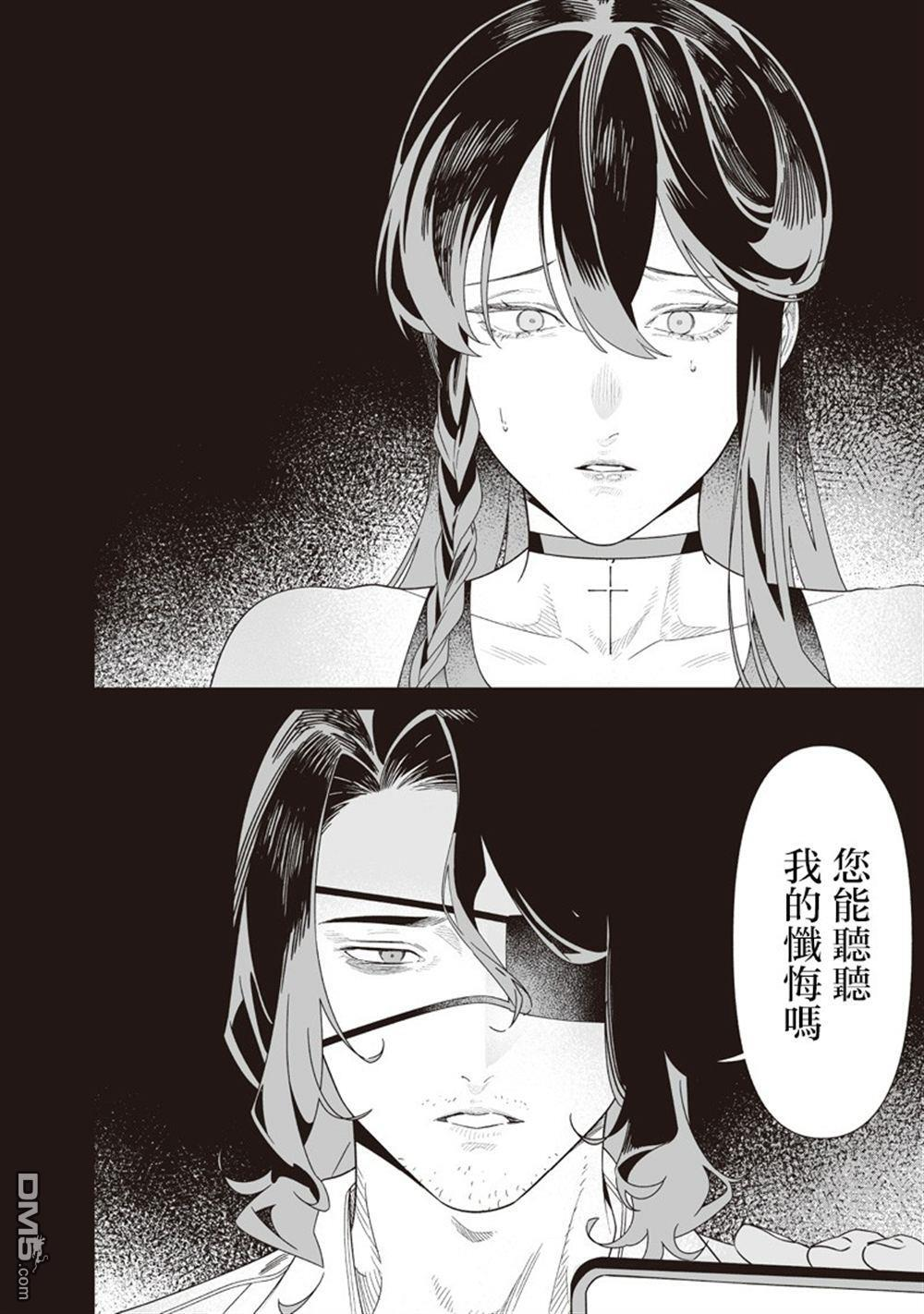 第55话 第6页