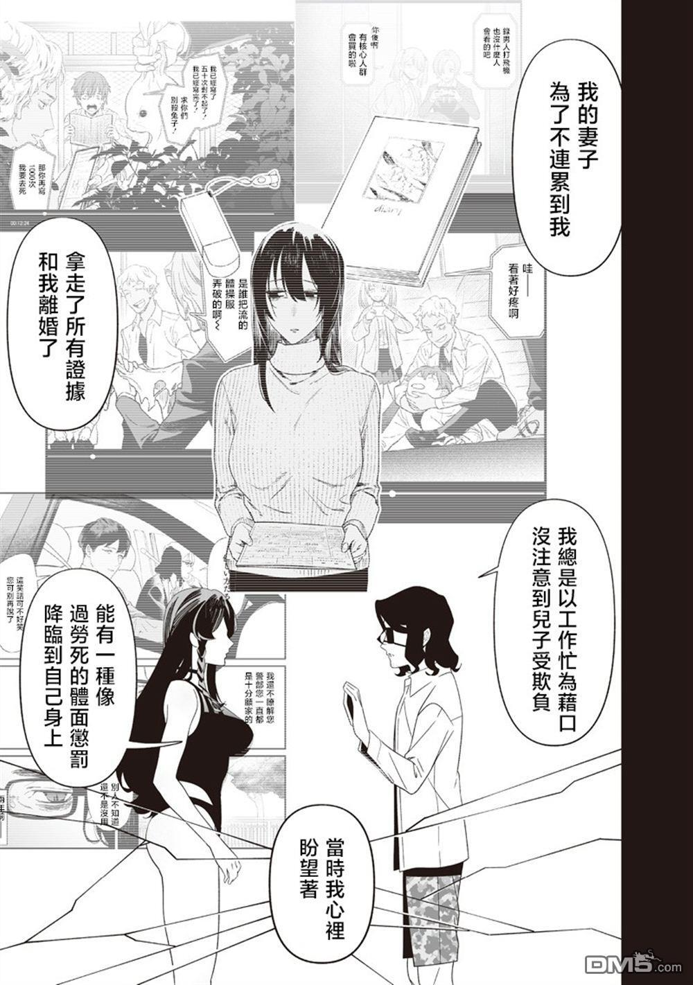 第55话 第7页