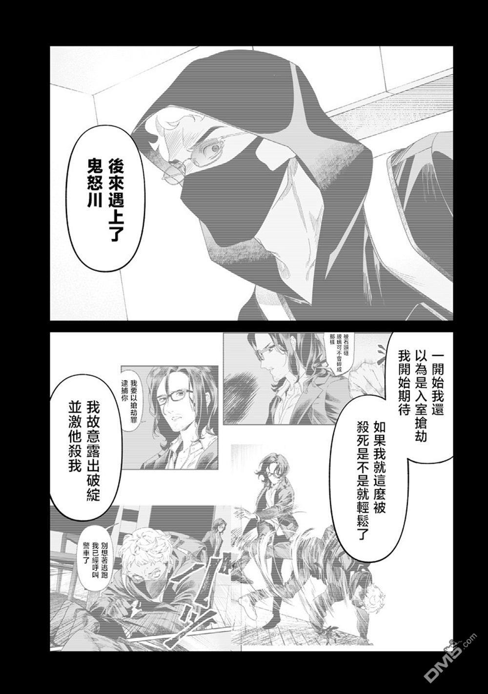 第55话 第8页