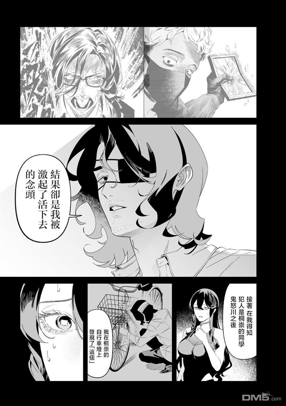 第55话 第9页