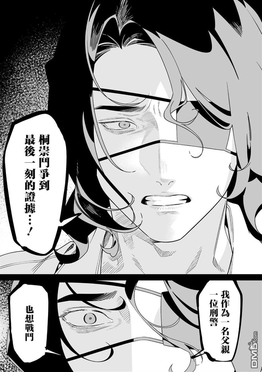 第55话 第11页
