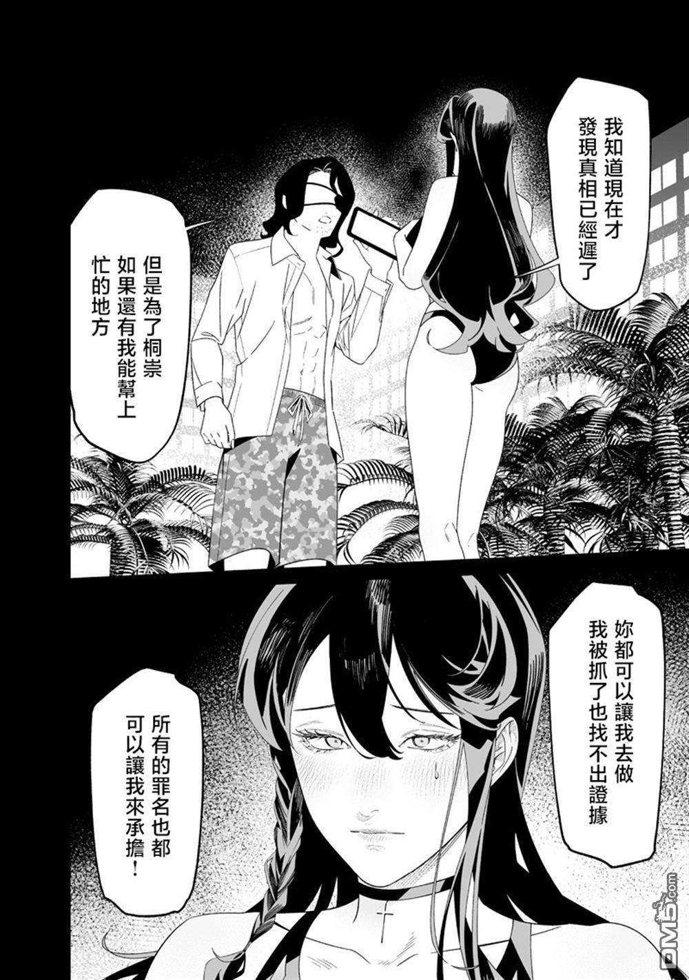 第55话 第12页