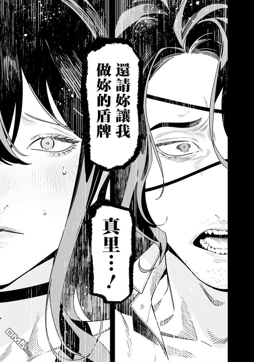 第55话 第13页