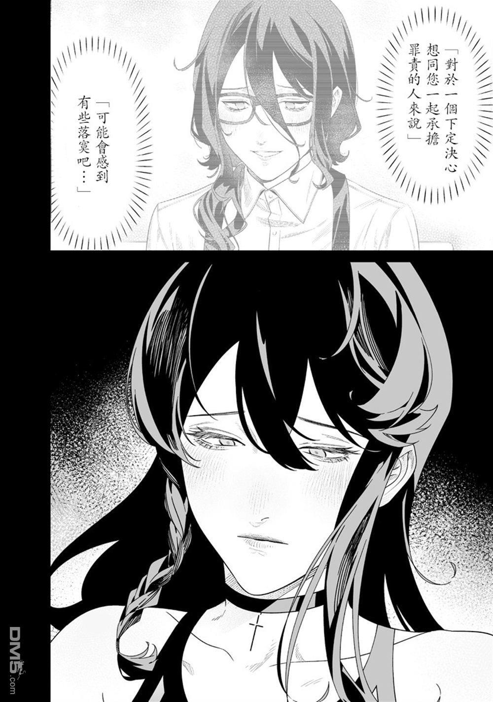 第55话 第14页