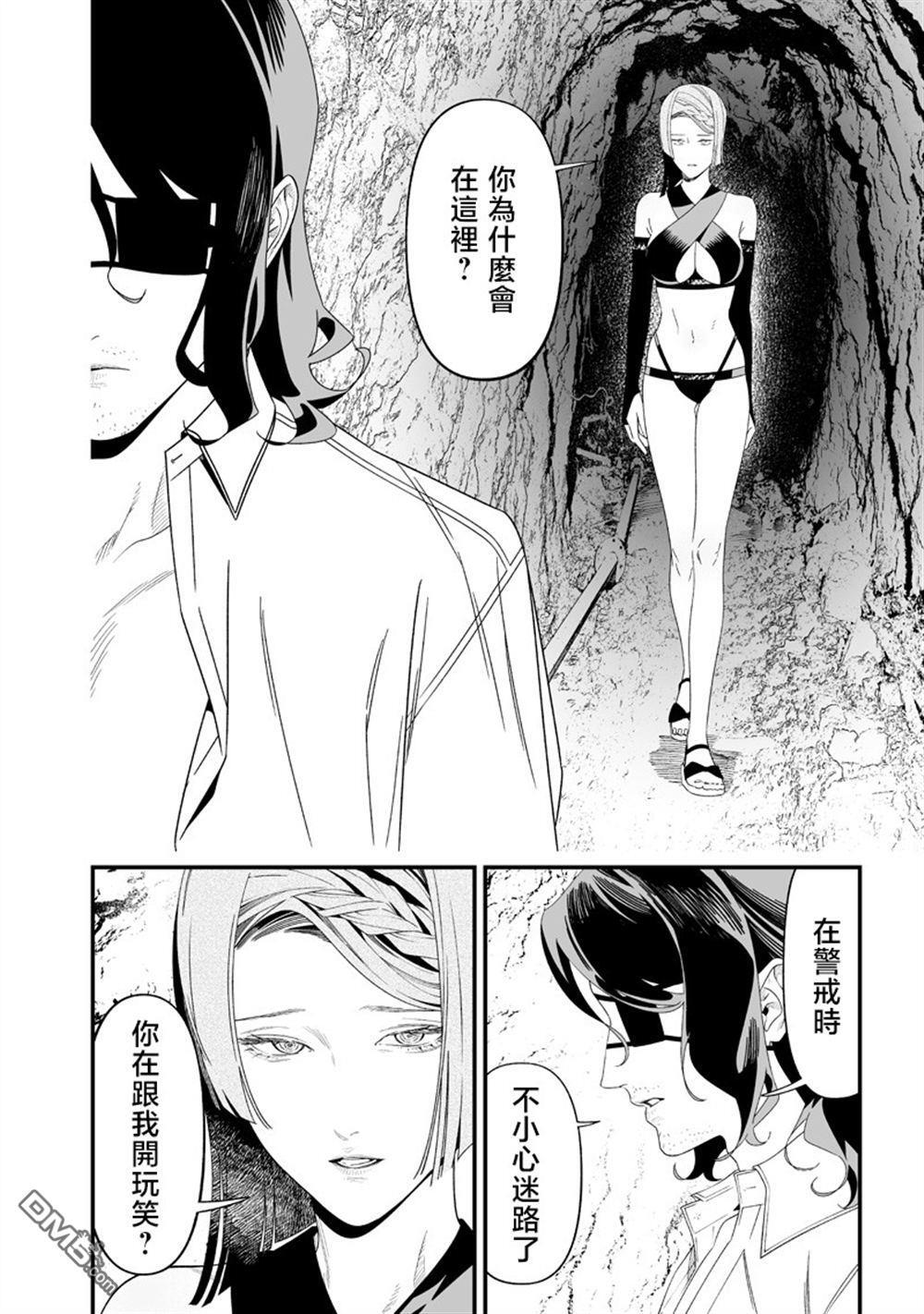 第55话 第16页