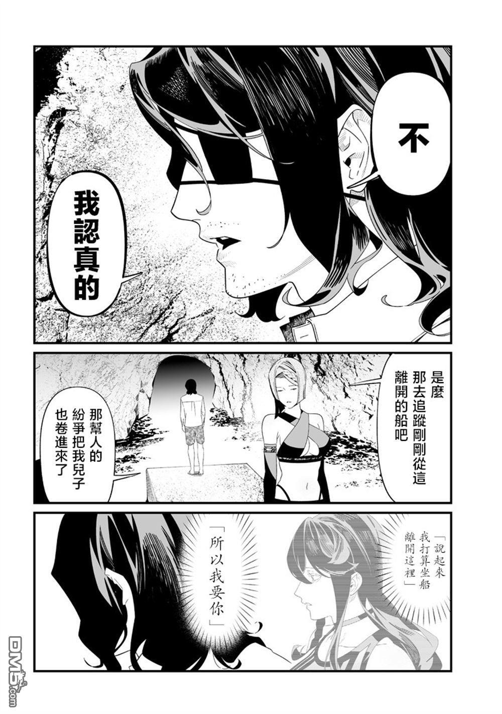 第55话 第17页