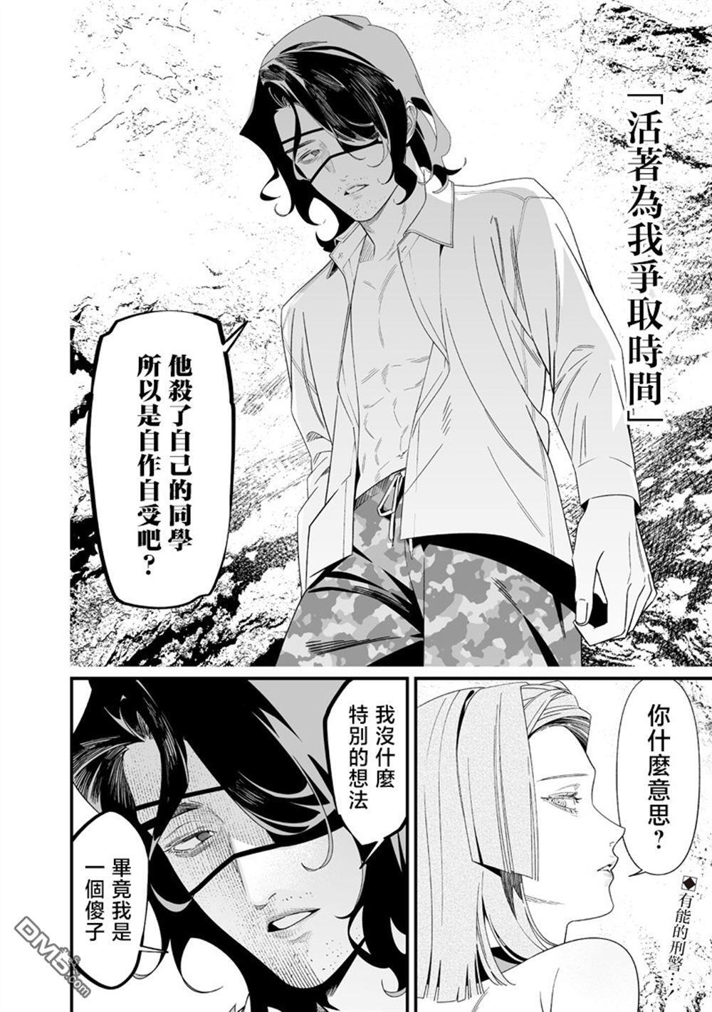 第55话 第18页