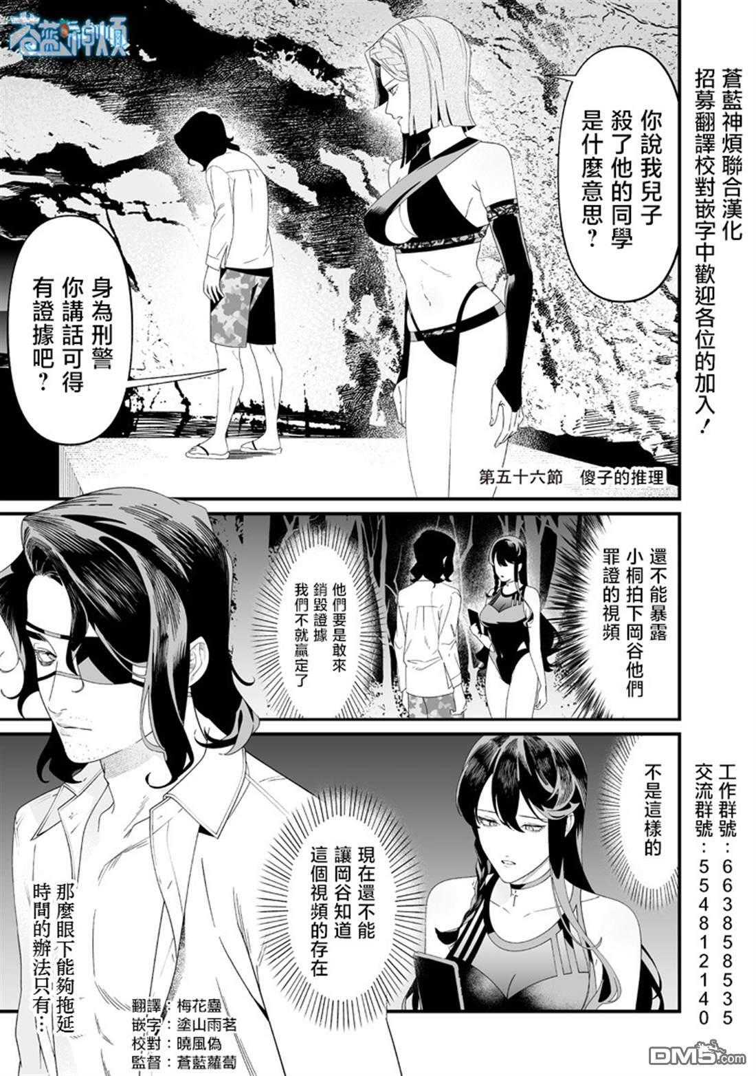 第56话 第1页