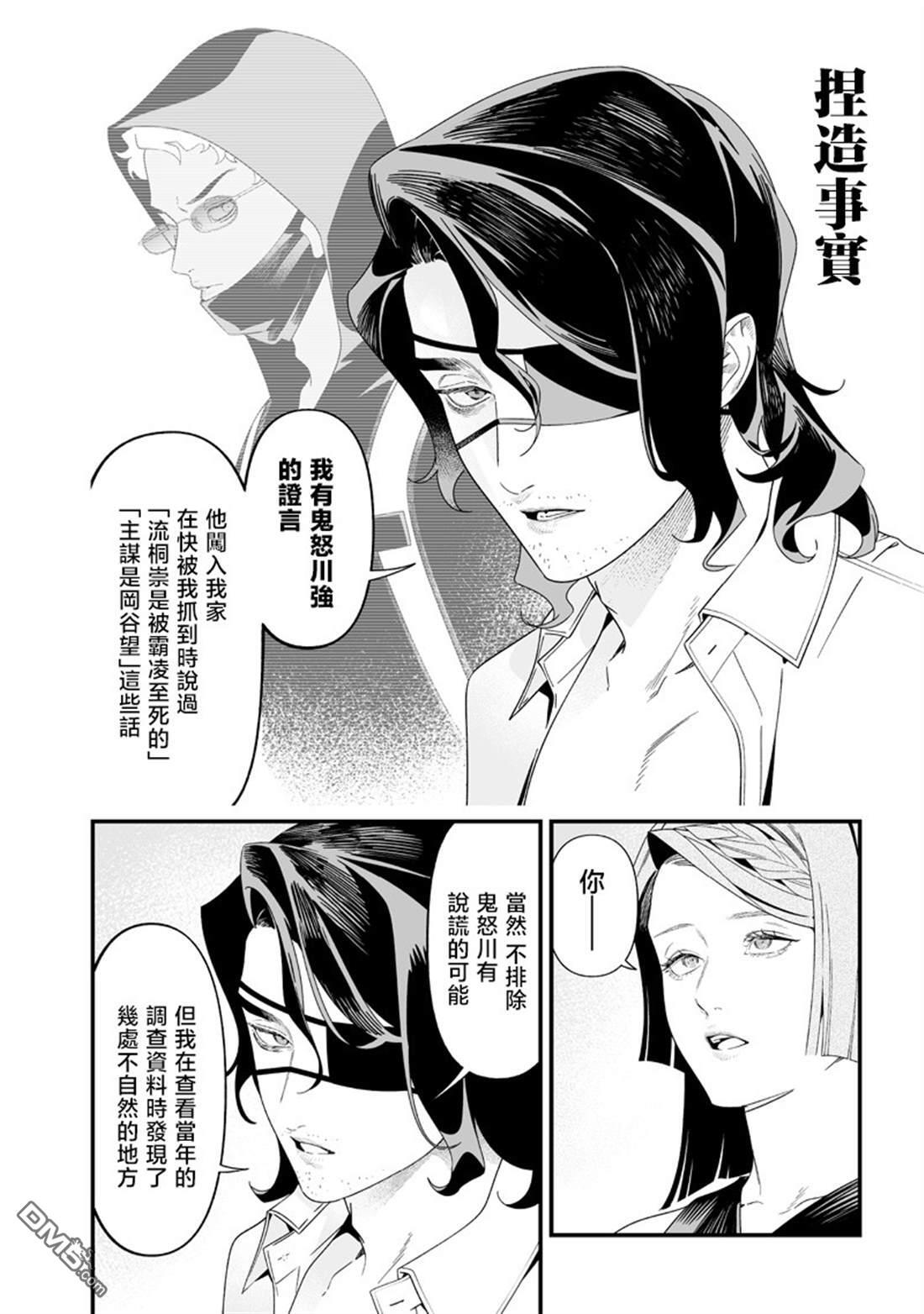 第56话 第2页