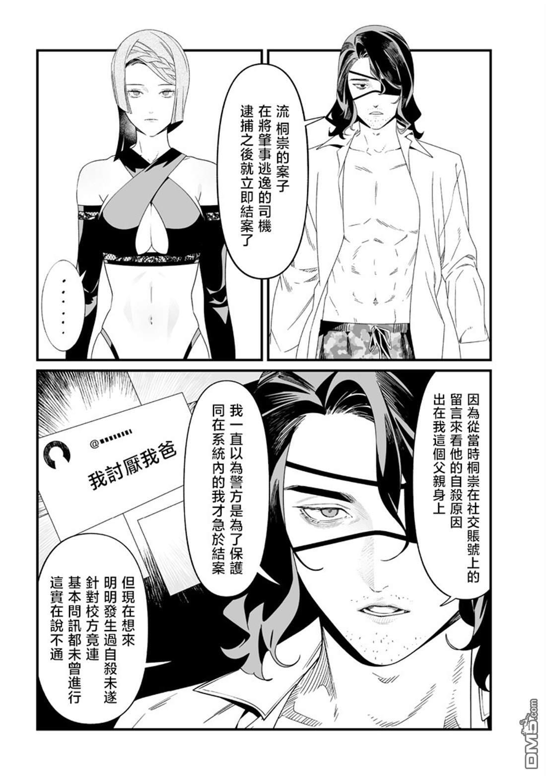 第56话 第3页