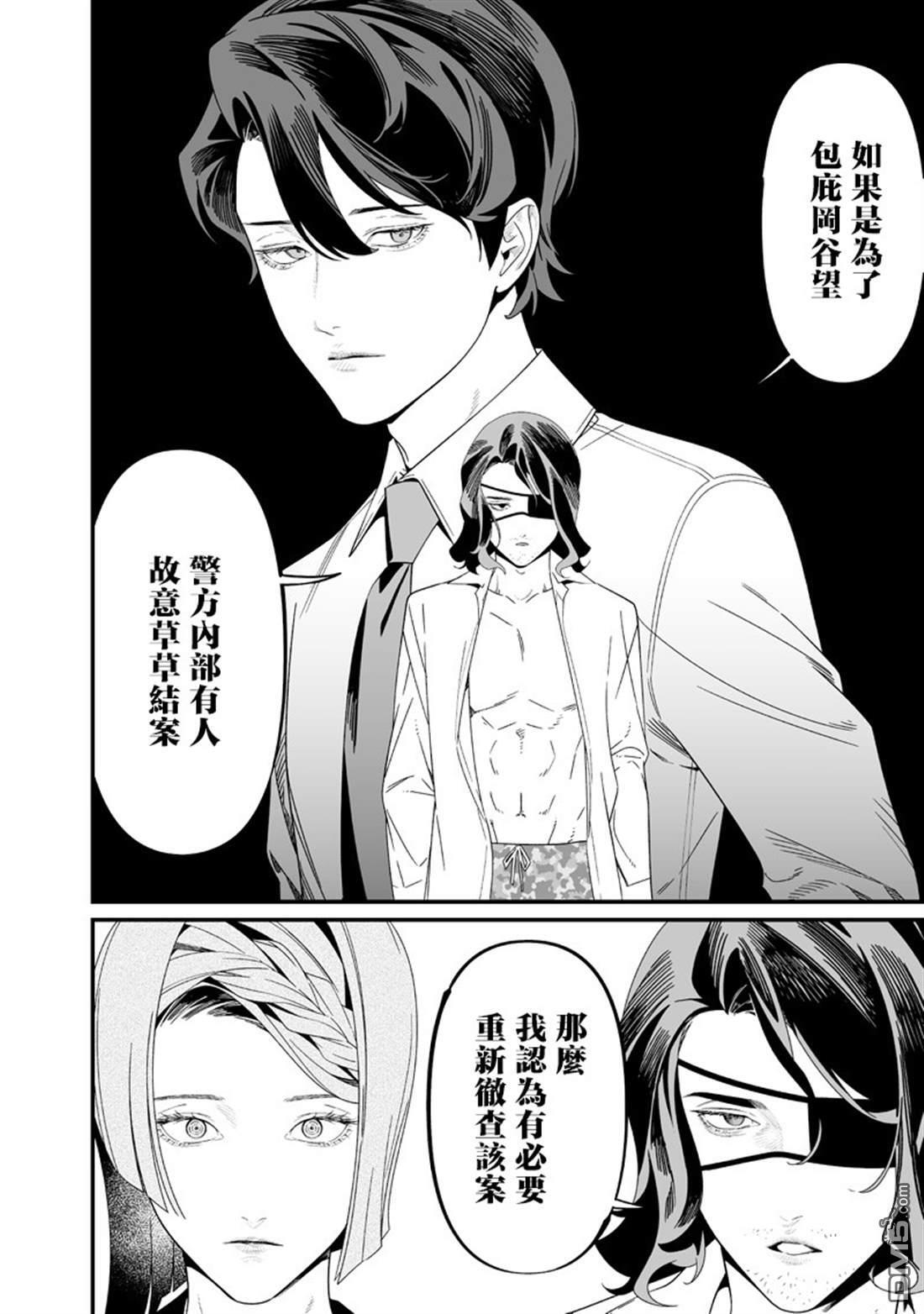 第56话 第4页