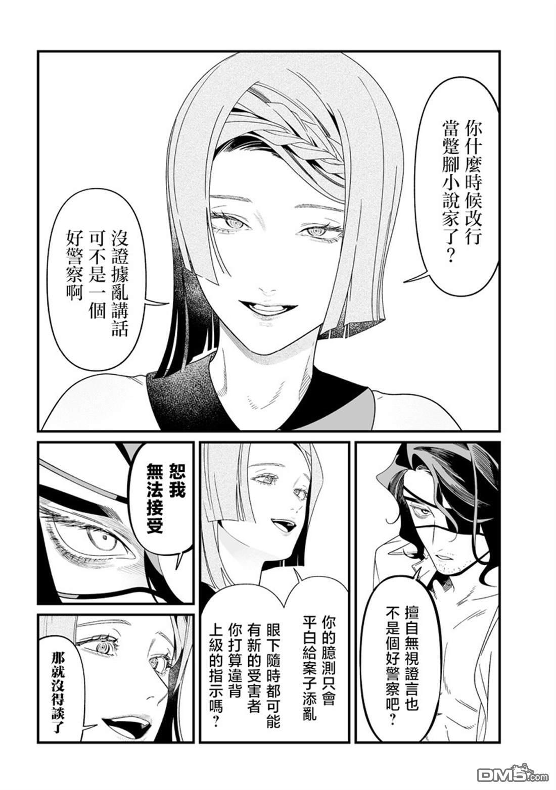 第56话 第5页