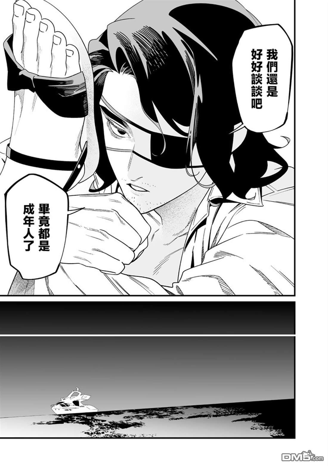 第56话 第7页