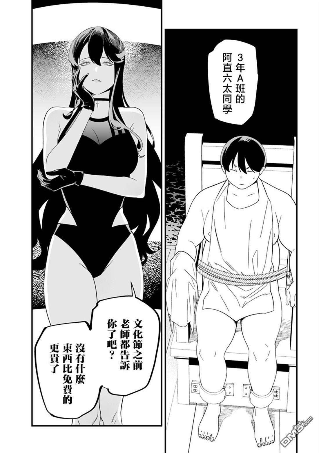 第56话 第8页